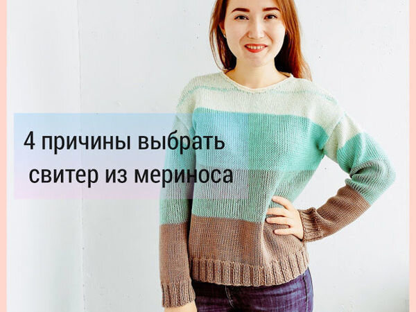 на фото свитер моей работы из трех оттенков мериносовой шерсти.