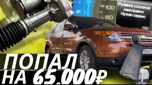 Как ремонтировать ЕСЛЕКТРИЧЕСКУЮ Рулевую Рейку /Ford Explorer/AUDI /BMW /И ДРУГИЕ 🟢ЗА НЕДОРОГО!