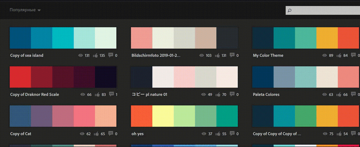 Ищите нужные цвета на сайте Adobe