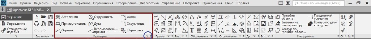 Красным контуром выделен модуль геометрии