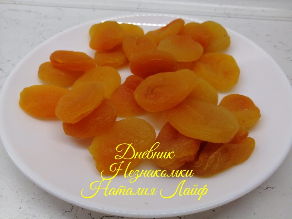 Курага самый вкусный и полезный десерт к чаю, к кофе или к цикорию. А какие вкусные конфеты получаются. Это просто космос. И без вреда для фигуры.