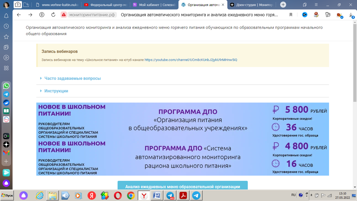Мониторинг питания проверить ссылку. Мониторинг питания проверить ссылку. Пример диаграммы для диетолога. Мониторинг питания проверить ссылку. Аналитический модуль.