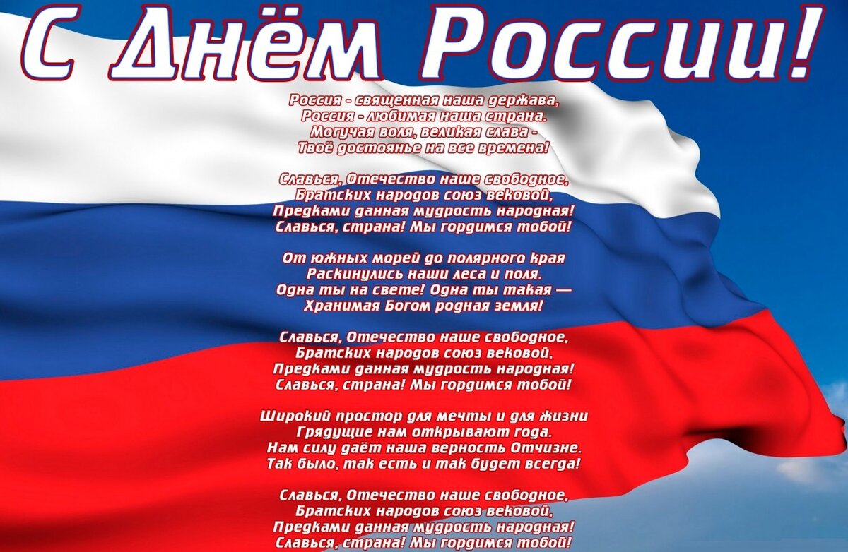 12 июня черный день календаря картинки