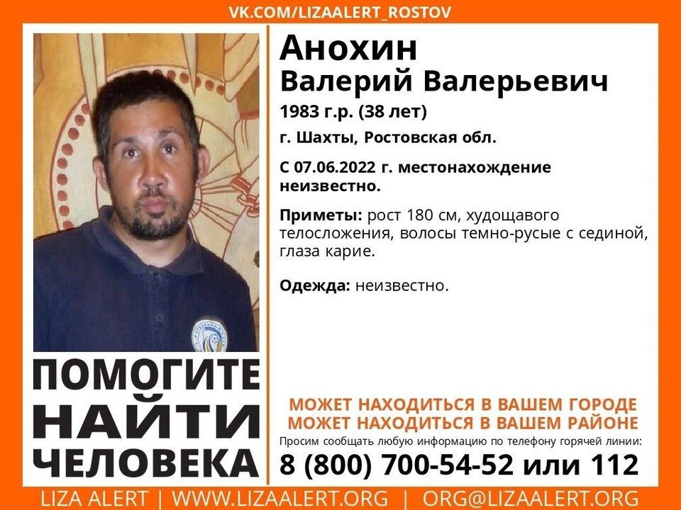     Мужчину не могут найти уже два месяца. Фото: общественный поисковой отряд «Лиза Алерт»