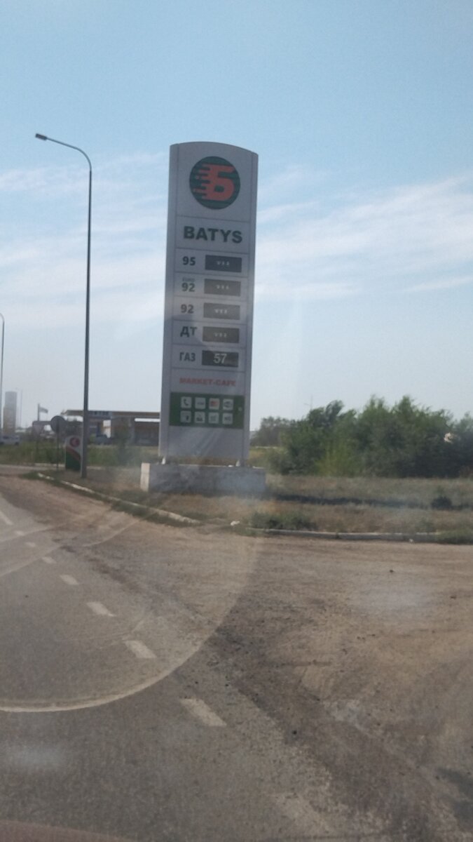 АЗС Казахстан, Уральск