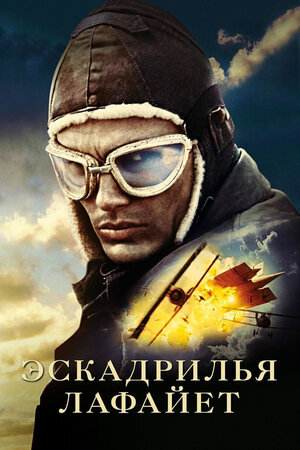 Постер к фильму с сайта "Кинопоиск" - https://www.kinopoisk.ru