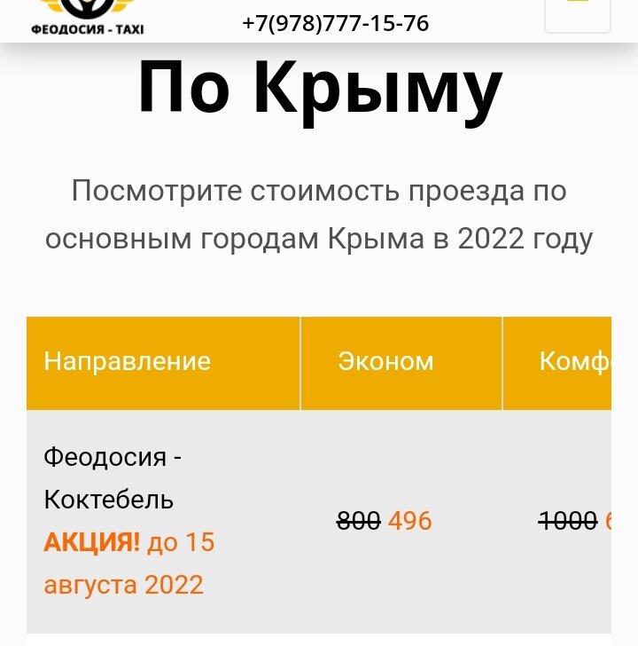 Не существующая акция