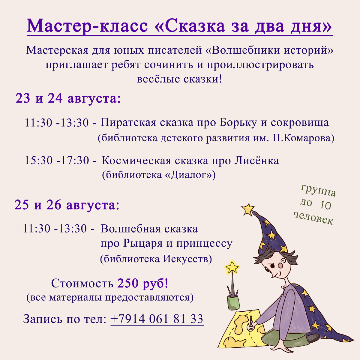 Диалог в библиотеке 5 класс