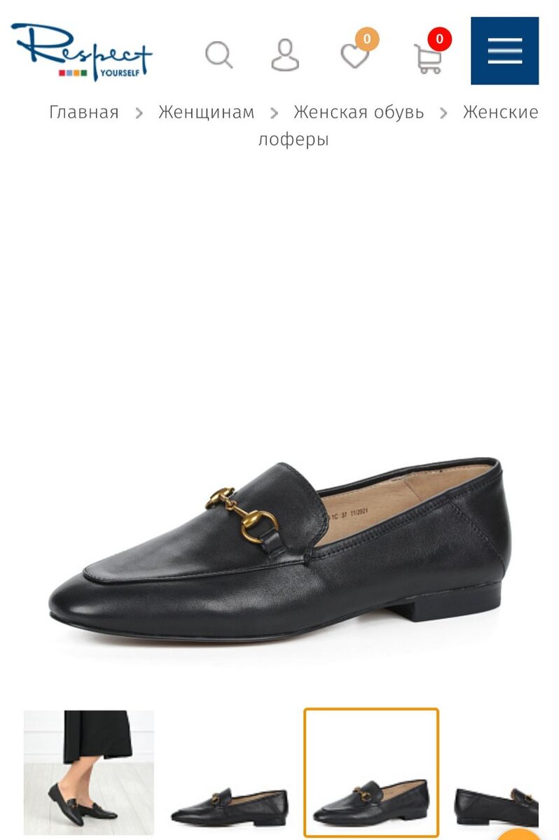 В этой карусели представлены классические варианты лоферов