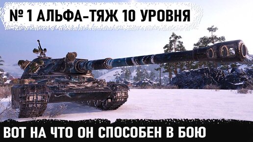 Самый длинный ствол вар тандер