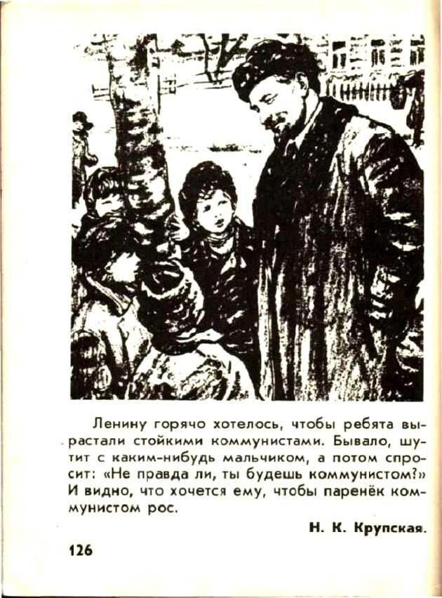      Доктор педагогических наук Всеслав Горецкий построил свой букварь не согласно алфавиту, а по частоте употребления букв в речи и на письме: открывали книгу «а» и «о», а закрывали «ь» и «ъ».-69