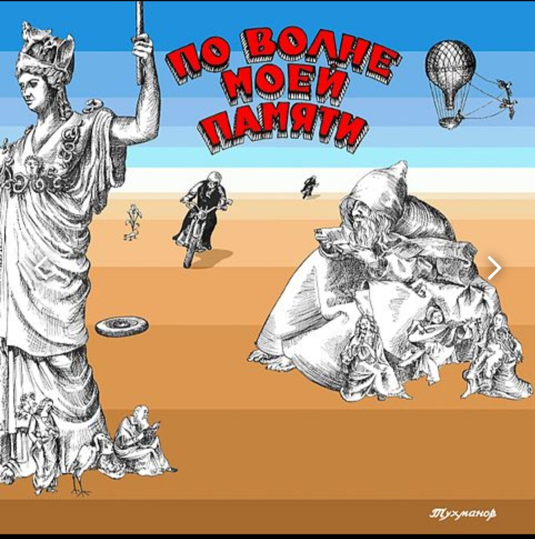 Лицевая сторона конверта пластинки. Фото из интернета.