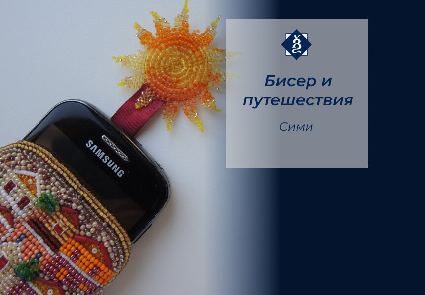 Дерни за солнышко — и телефон сам выпрыгнет!