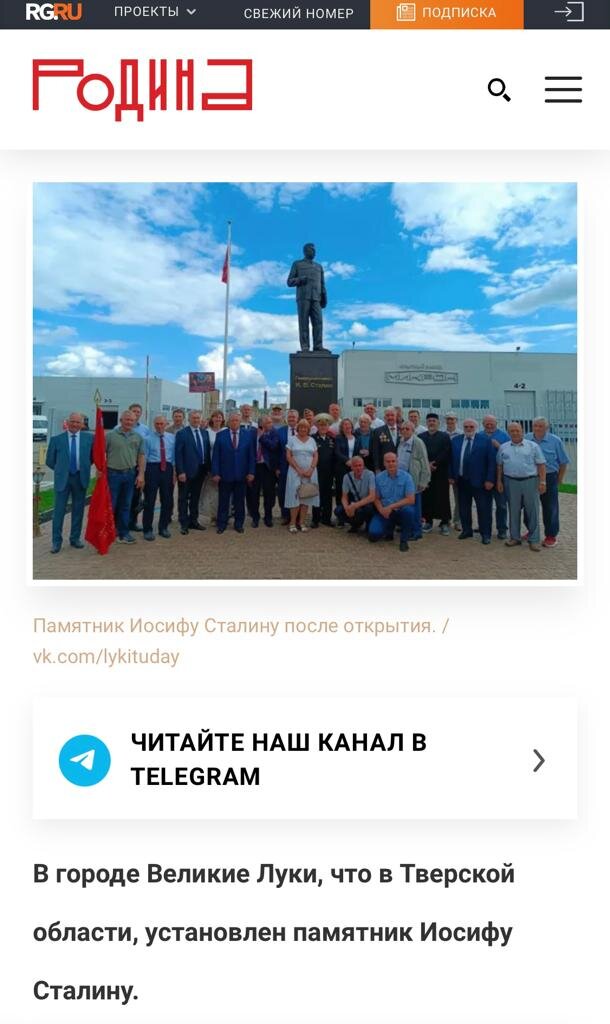 Скрин страницы сайта "РГ" https://rg.ru/2023/08/16 