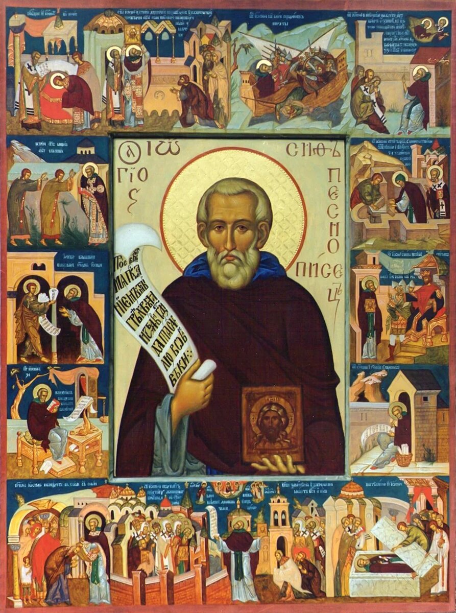  После явления апостола Варфоломея преподобный Иосиф написал около 300 канонов. Источник: http://dimitri.moseparh.ru/2019/04/17/17-aprelya-prepodobnyj-iosif-pesnopisec/
