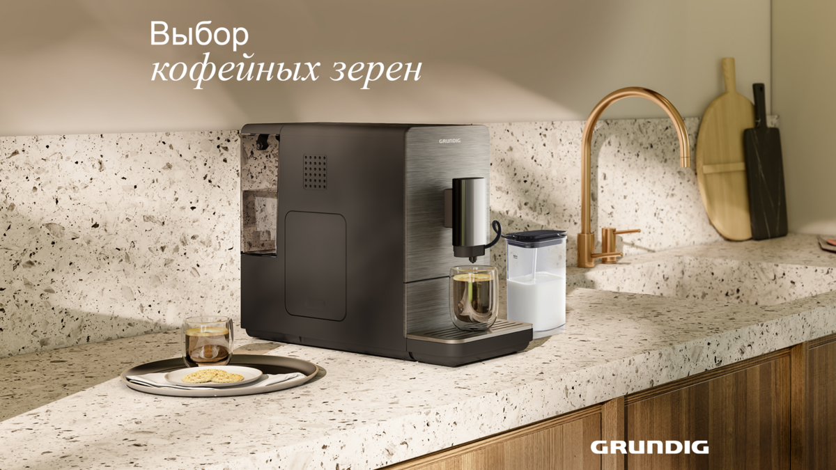 Кофемашина KVA 4832 приготовит ароматный кофейный напиток: эспрессо, капучино или латте