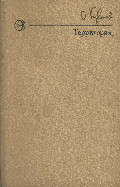 Невероятная книга о людях, которых уже не делают.