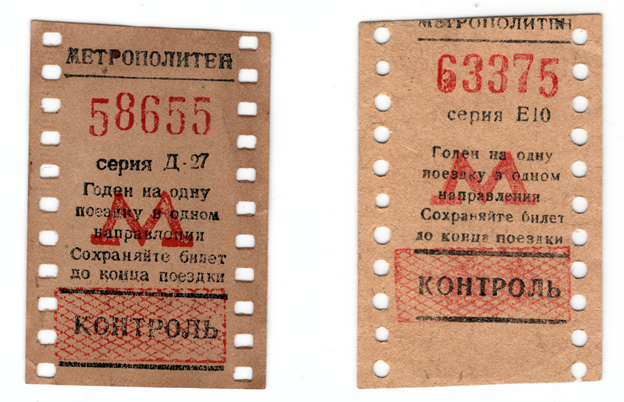 Так выглядели проездные билеты метро 30-х гг