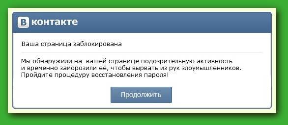 Как заморозить страницу в ВК на время