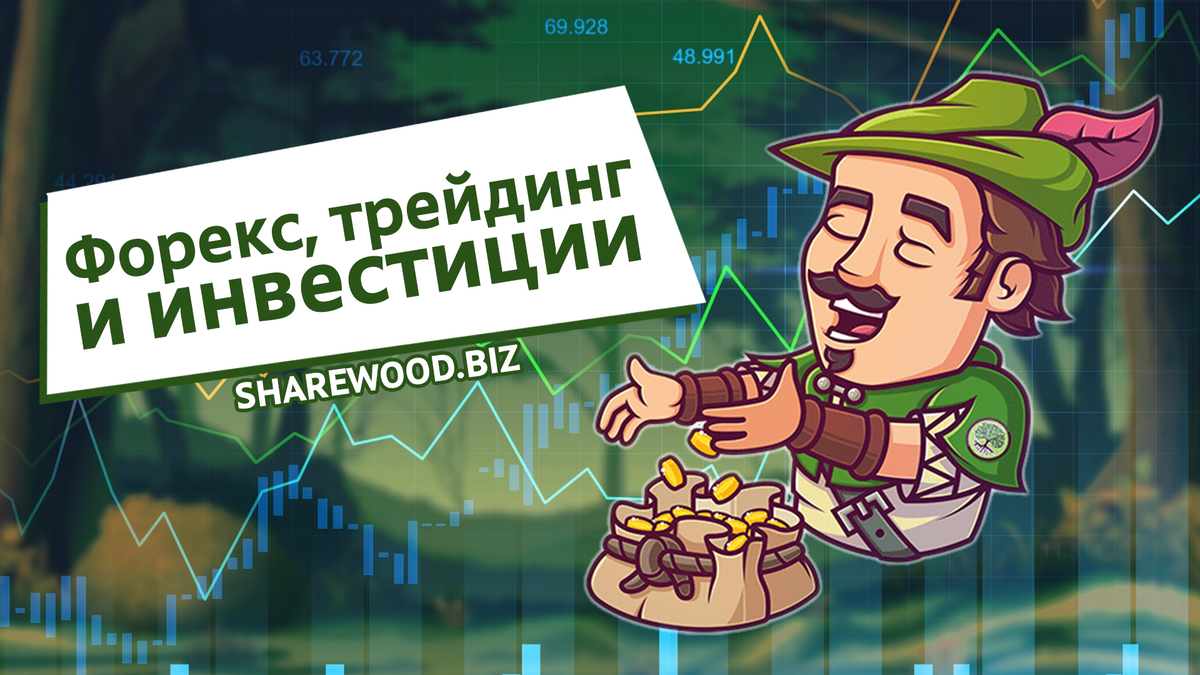 S1 sharewood co. Топ 5 ошибок при масштабировании бизнеса.