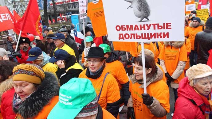  
Митинги обманутых дольщиков никогда не бывают малочисленными.
