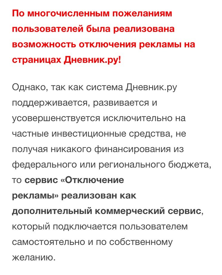 FAQ на вопросы пользователей от разработчиков Дневник.ру. Фото автора Дзен канала Растим много детей