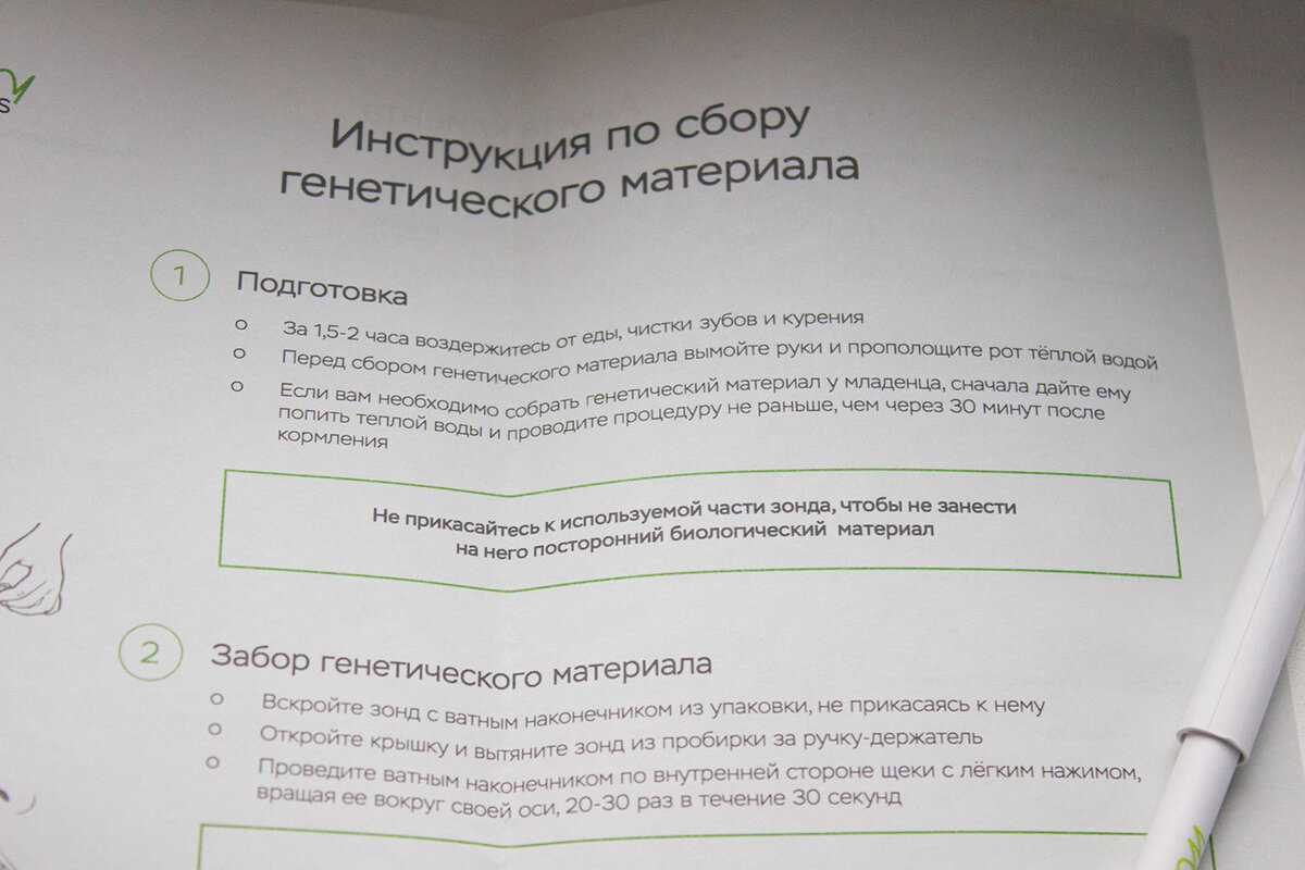 Зачем я сделал сыну тест ДНК? Показываю, что прислали в отчете