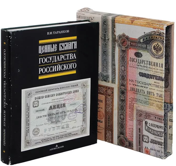 Заветная книга
