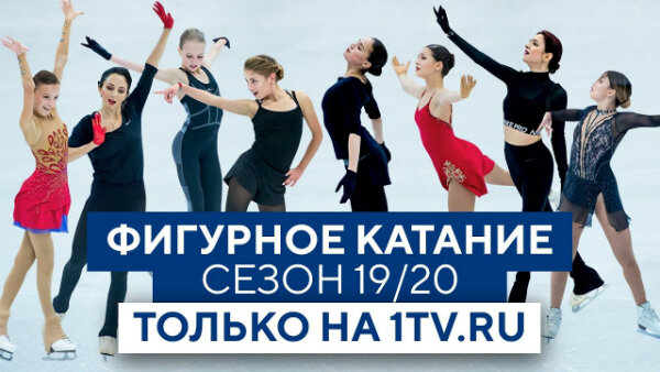 Право показа 1 канал продал только японскому телевидению