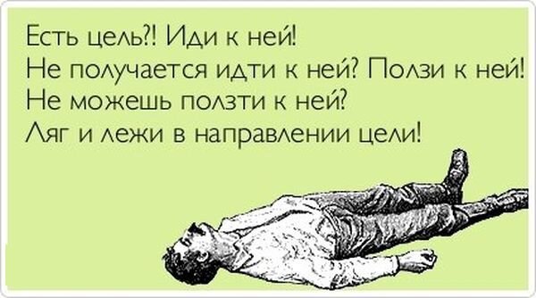 Как говорится...