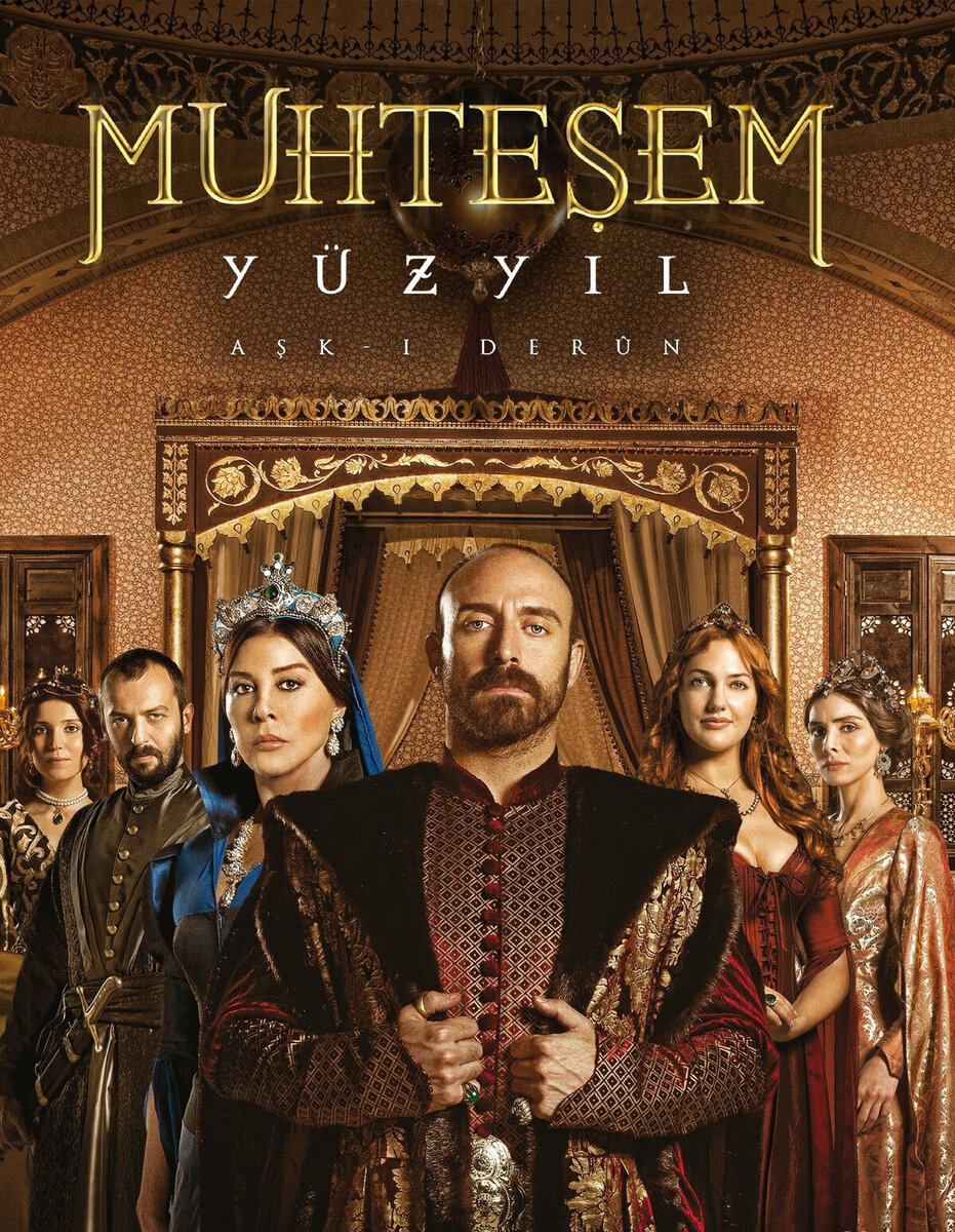 Сериал «Великолепный век». Источник: kinopoisk.ru