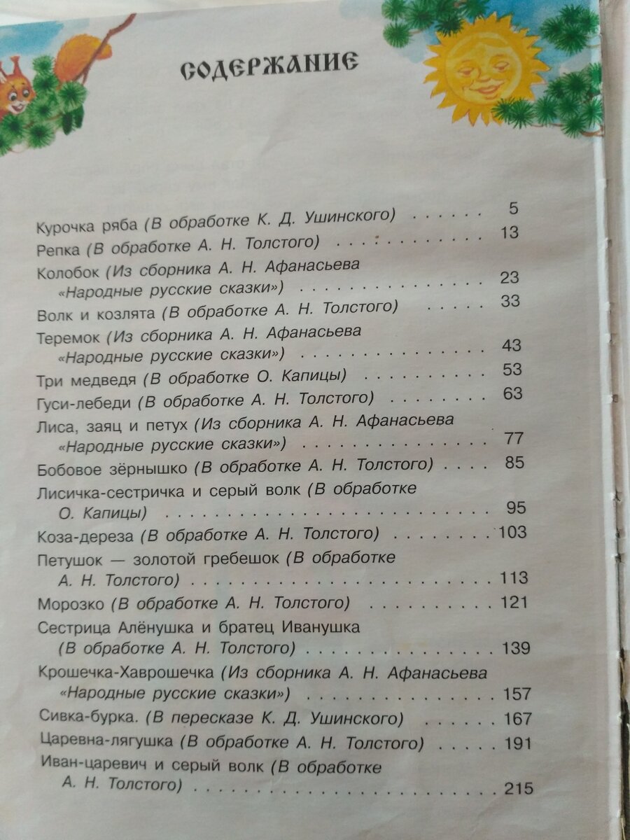 оцените содержание книги