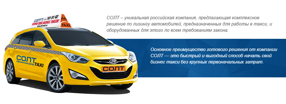 Бизнес такси Москва. Бизнес готовый такси. Таксопарк бизнес авто. Бизнес план таксопарка.