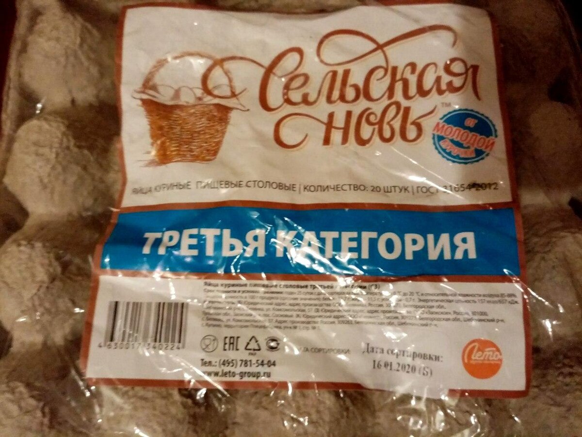 Вот такая упаковочка яиц - 20шт.