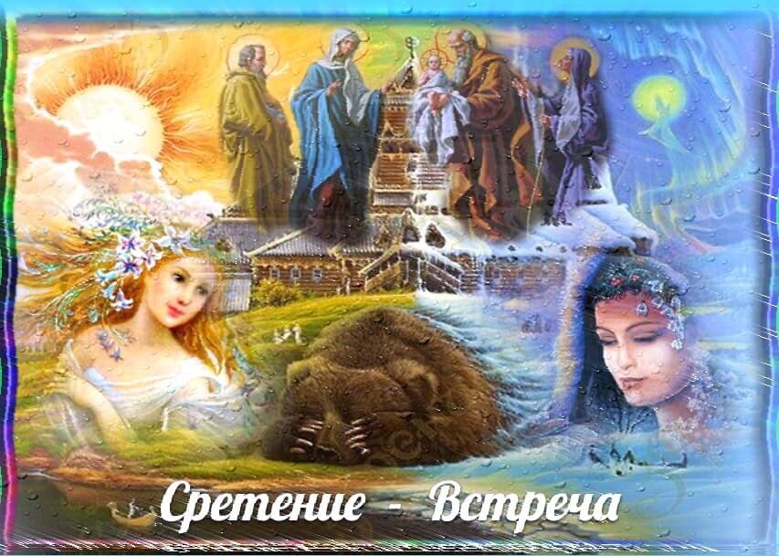15 февраля Сретение Господне