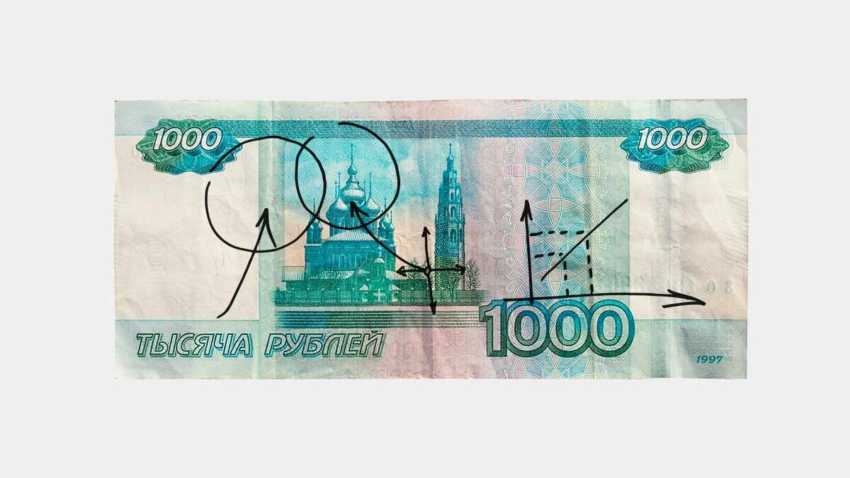 Обычно средний срок хождения банкноты в 1000 ₽ составляет до трёх лет. 