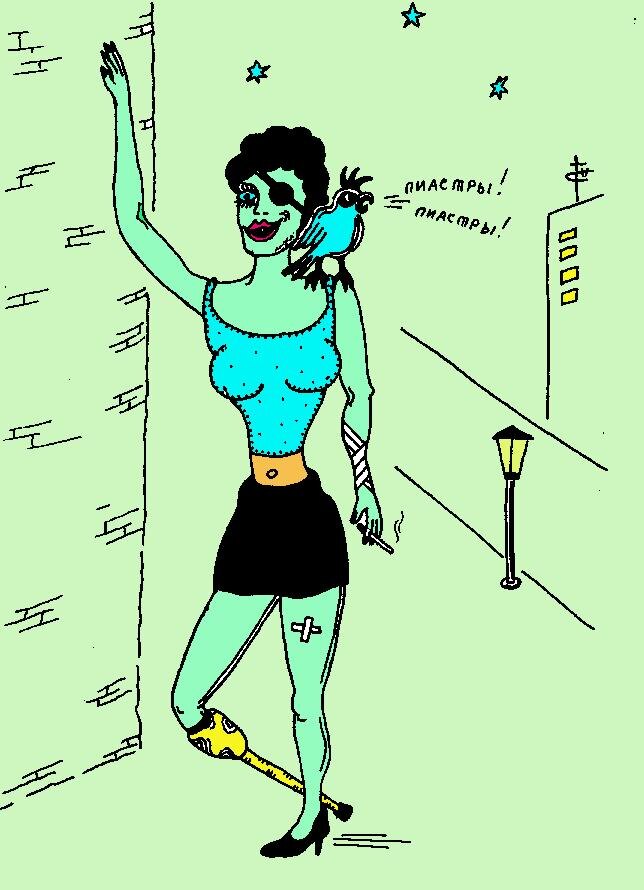 Проститутки "бесплатными" не бывают.