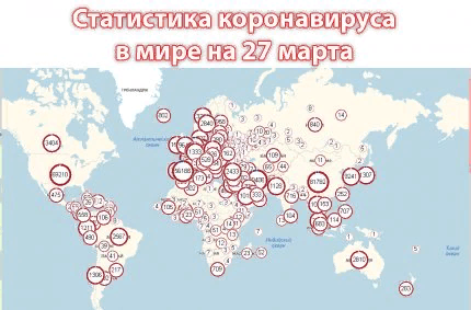 Карта коронавируса на сегодня