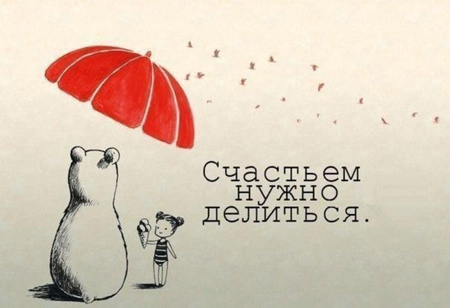 Красивые рисунки с цитатами. Счастье есть цитаты. Высказывания про рисование. Красивые фразы. Иллюстрации цитаты.