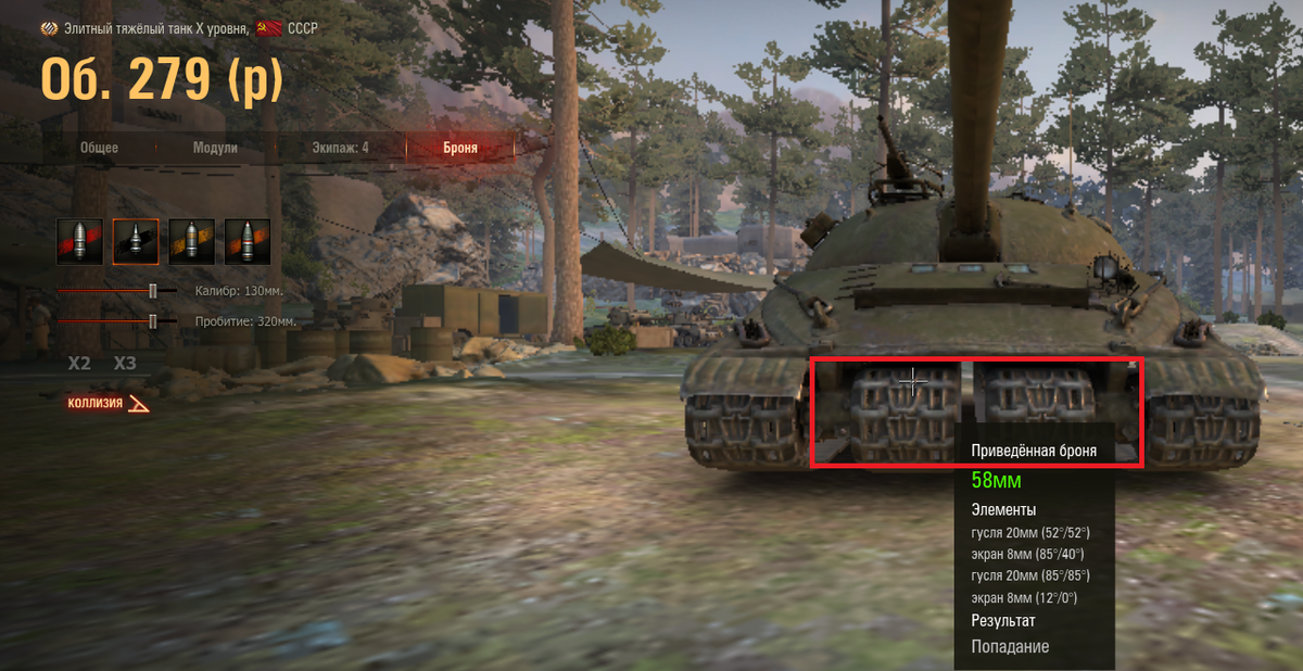 World of Tanks