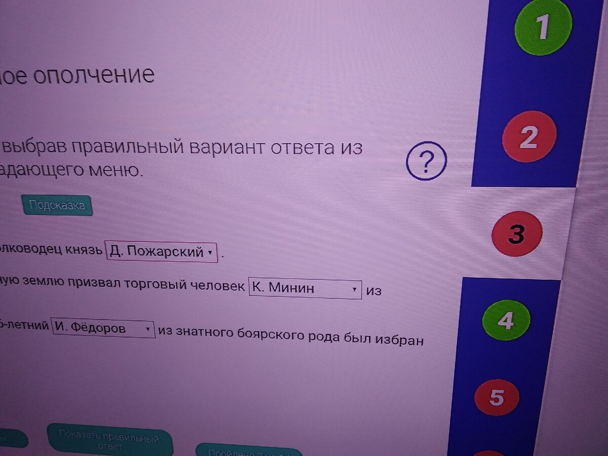 Урок 5 ответ