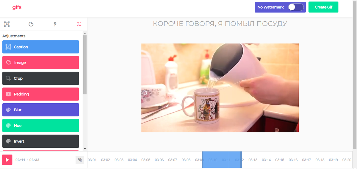 Создать гиф просто
