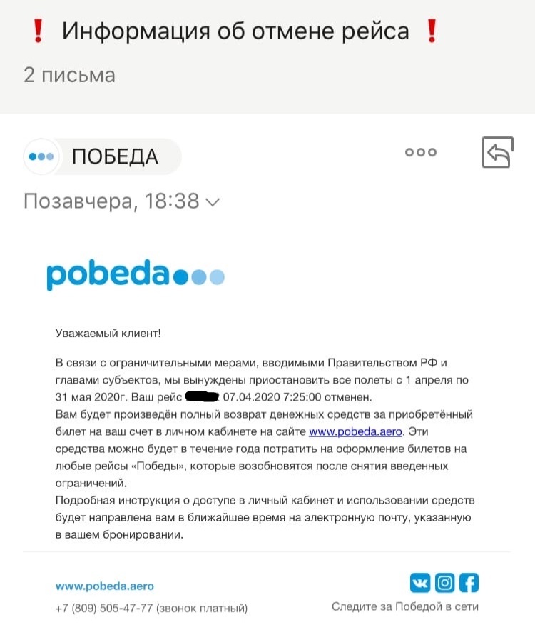Первая массовая рассылка