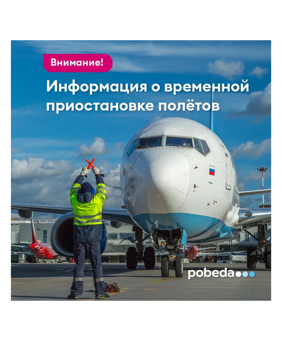 Фотография с официальной группы авиакомпании во Вконтакте 