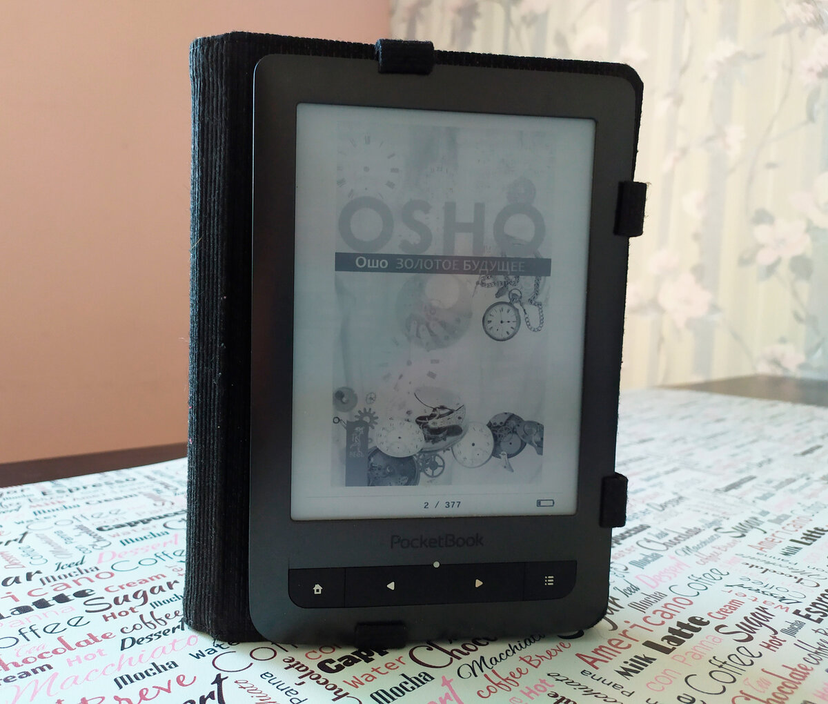 Мой лучший друг и товарищ