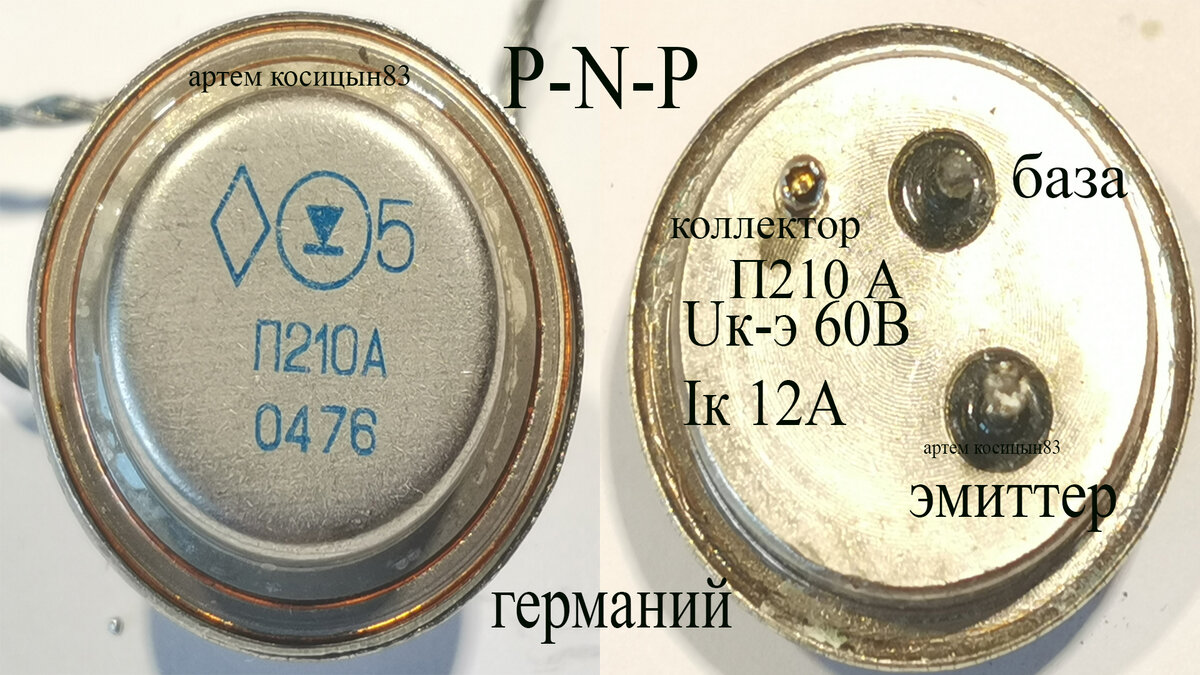 Зарядное на п210а и п217 схема