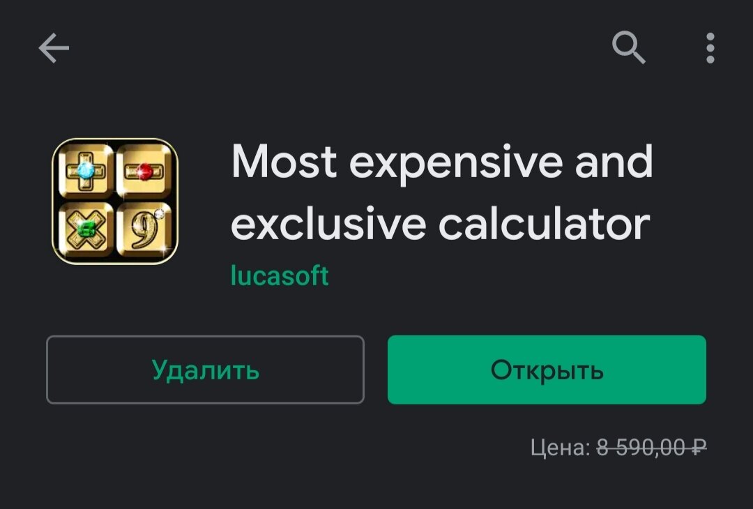 Для кого-то такой ценник добрая половина зарплаты.