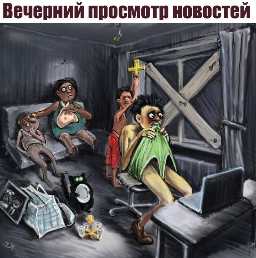 Друзья прислали по вайберу, так что автор не знаю кто. Но иллюстрация классная!