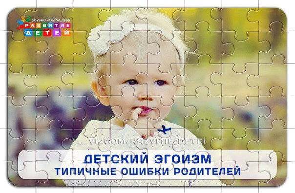 дети