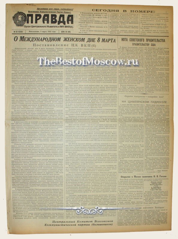 Копия газеты "Правда" от 03.03.1952. Нота советского правительства правительству США. 25 февраля Государственный департамент США прислал на имя советского посла в США т. Панюшкина письмо Р. Мэддена (вместе с приложенной к нему резолюцией палаты представителей Конгресса от 18 сентября 1951 г.), являющегося председателем Комиссии палаты по так наз. расследованию «Катынского дела». В своем письме Мэдден выразил желание получить от Советского Правительства какие-то «доказательства» относительно убийства военнопленных польских офицеров, расправа над которыми была произведена гитлеровскими преступниками в 1941 году в Катынском лесу. (фото из открытых источников).